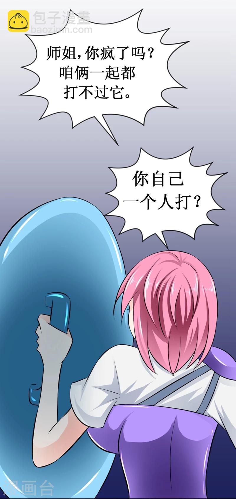 第21话 破罐子-第43话