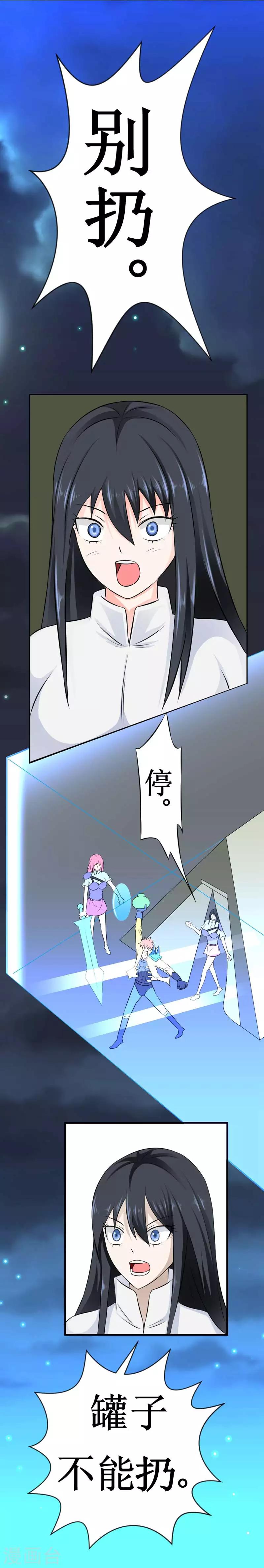 第21话 破罐子-第43话