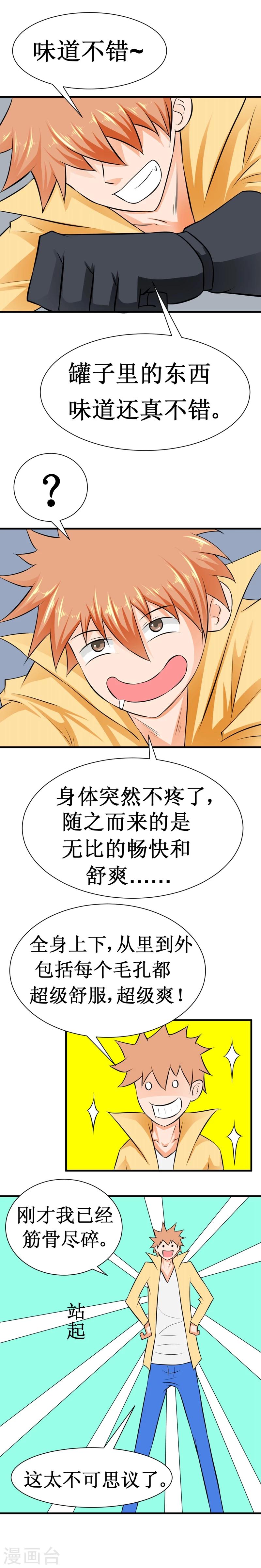 第22话 10000次优化-第45话