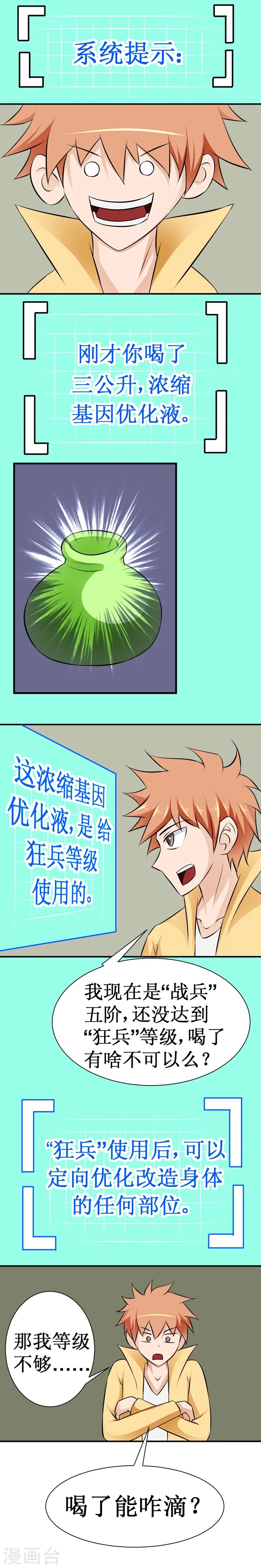 第22话 10000次优化-第45话