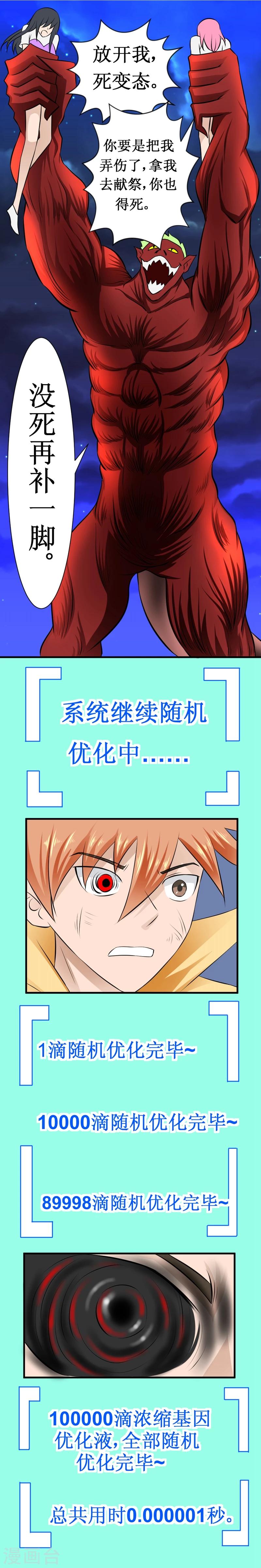 第23话 黑洞之眼-第47话