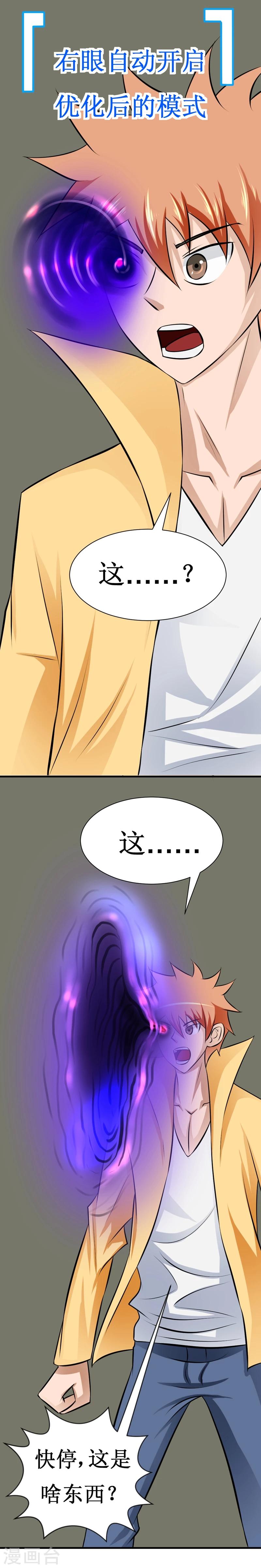 第23话 黑洞之眼-第47话