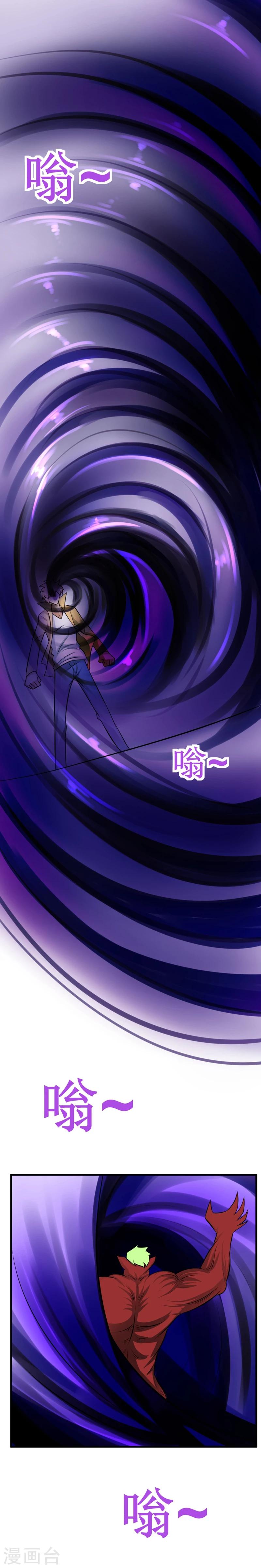 第23话 黑洞之眼-第47话