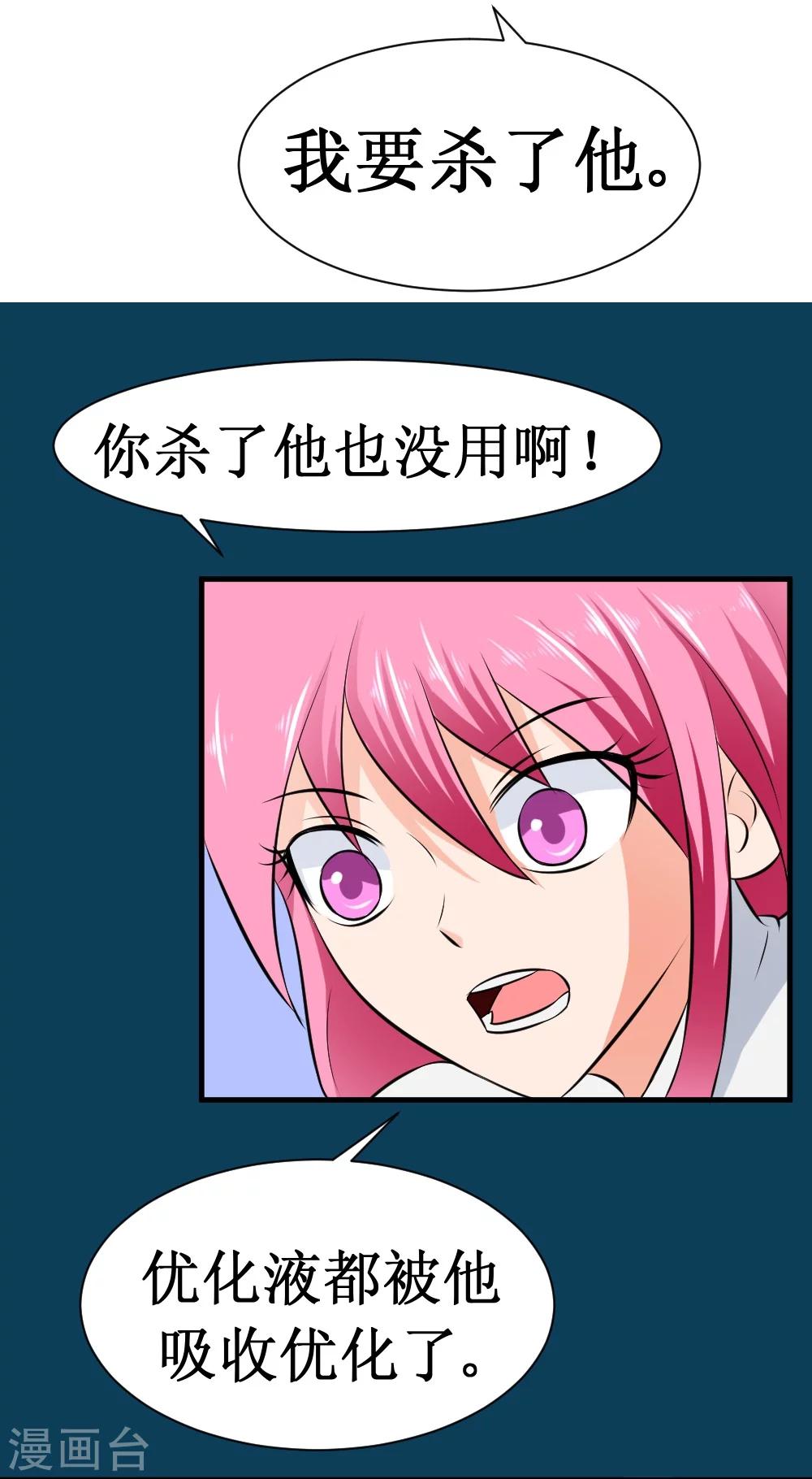 第24话 18年16年的初吻-第49话