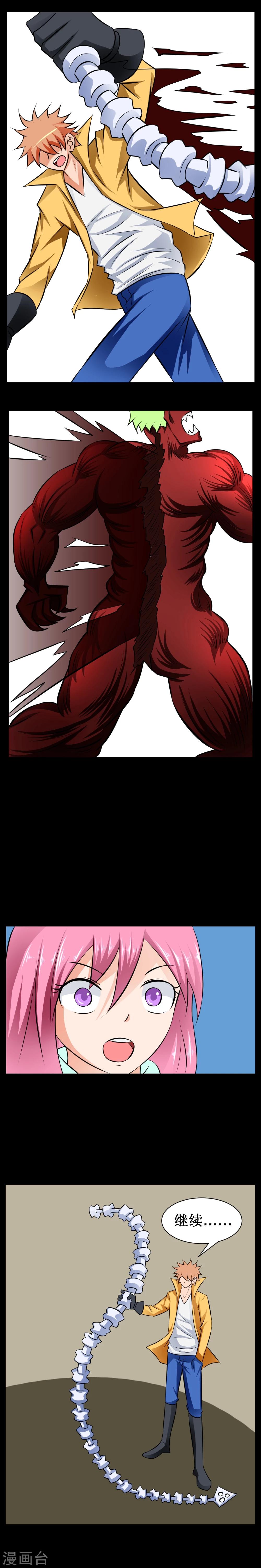 第26话 椎骨鞭-第53话