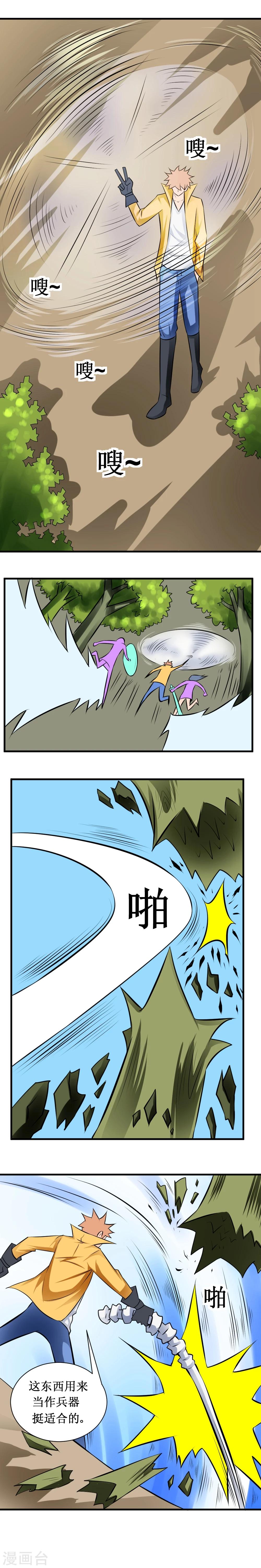 第26话 椎骨鞭-第53话