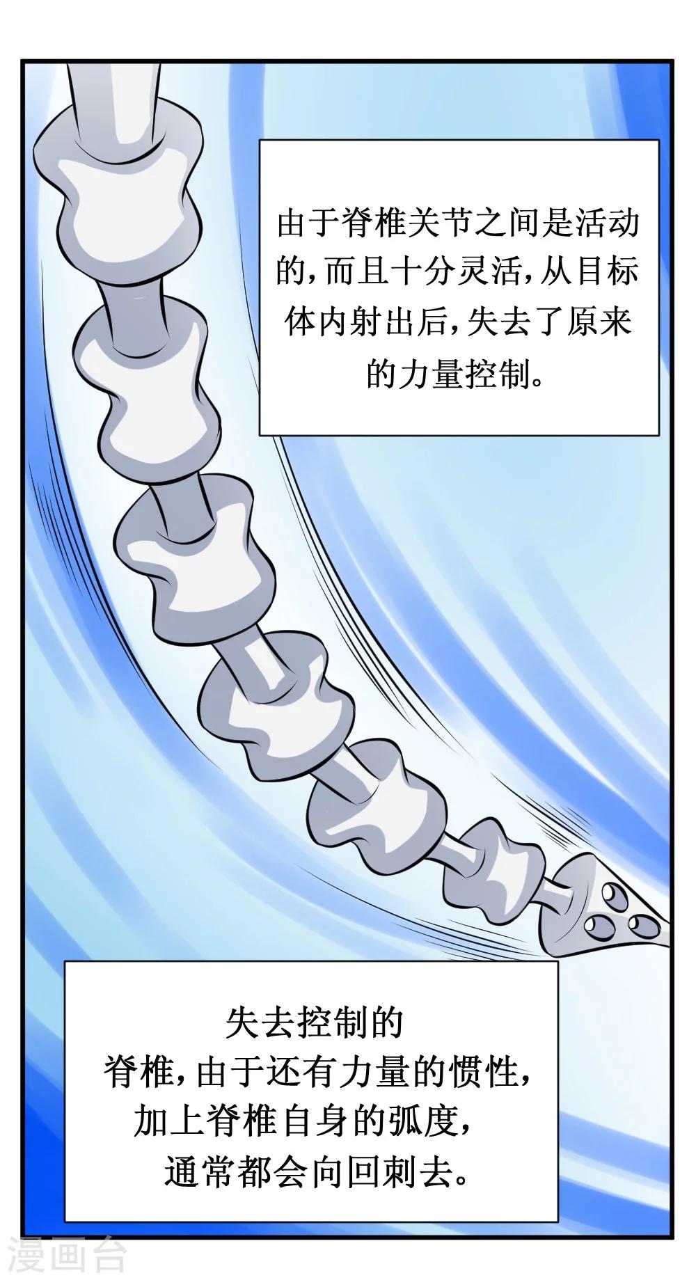 第27话 抗爆击-第55话