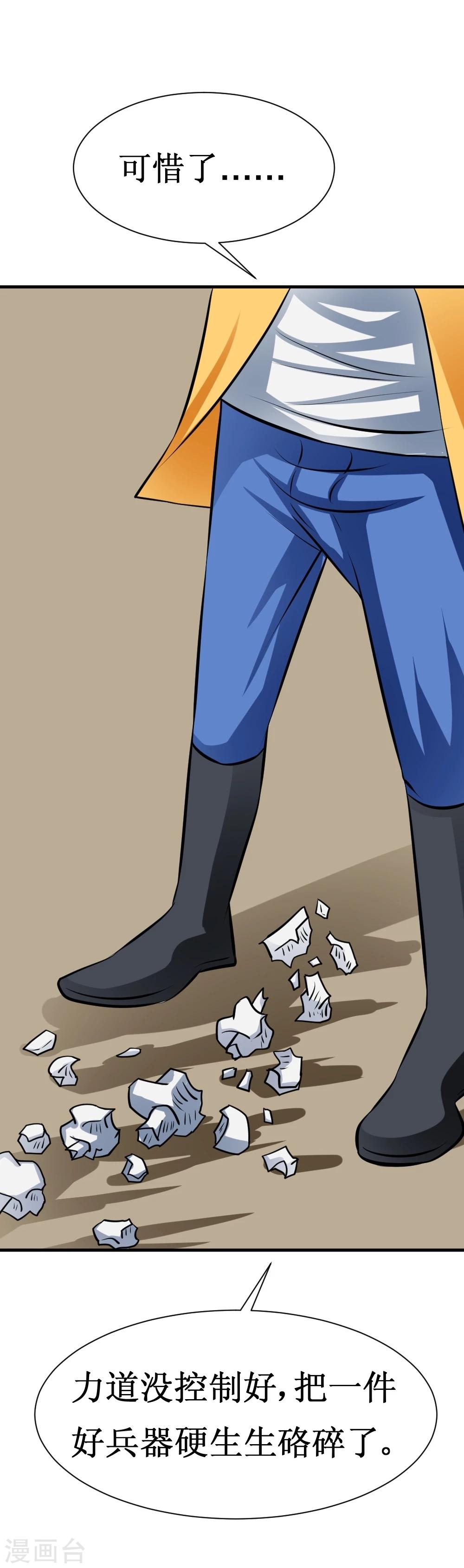 第27话 抗爆击-第55话