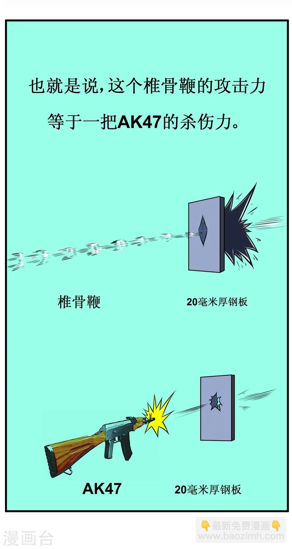 第27话 抗爆击-第55话