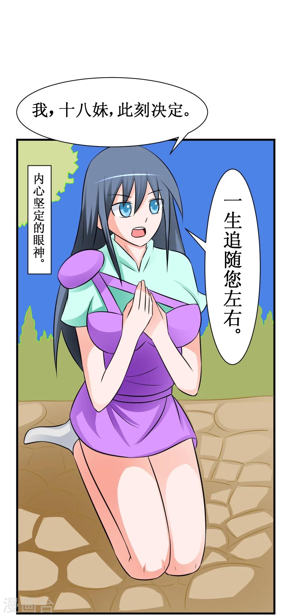 第27话 抗爆击-第55话