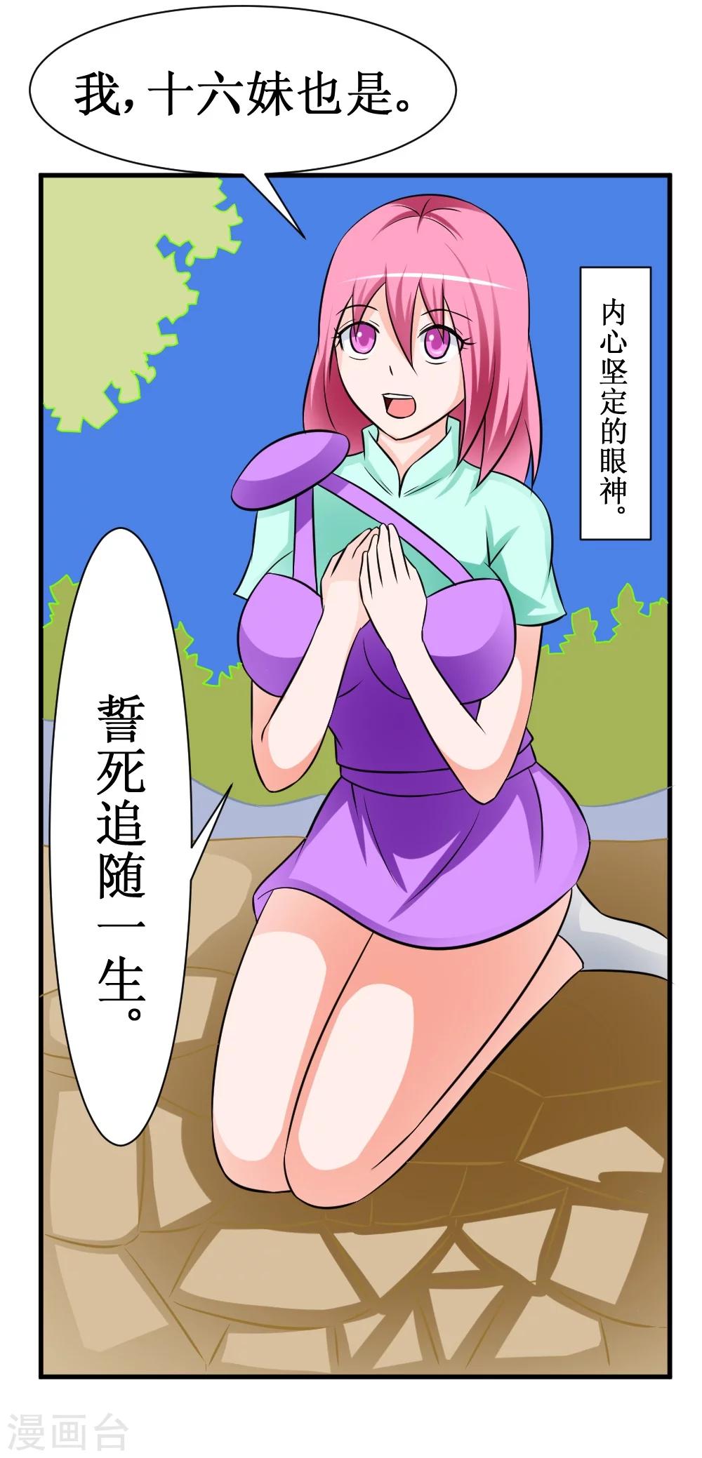 第27话 抗爆击-第55话