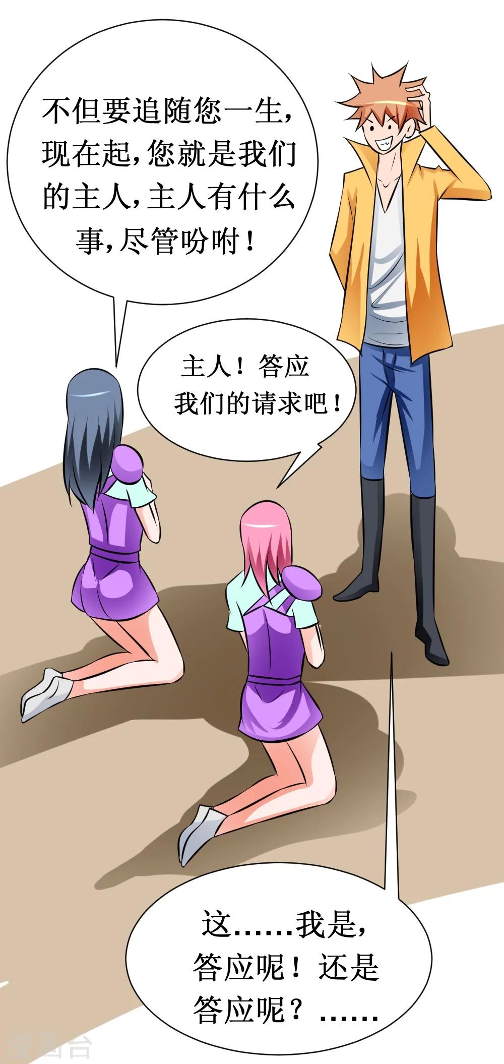 第27话 抗爆击-第55话