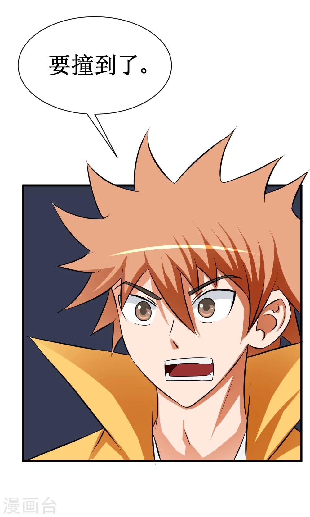 第29话 这个猛-第59话