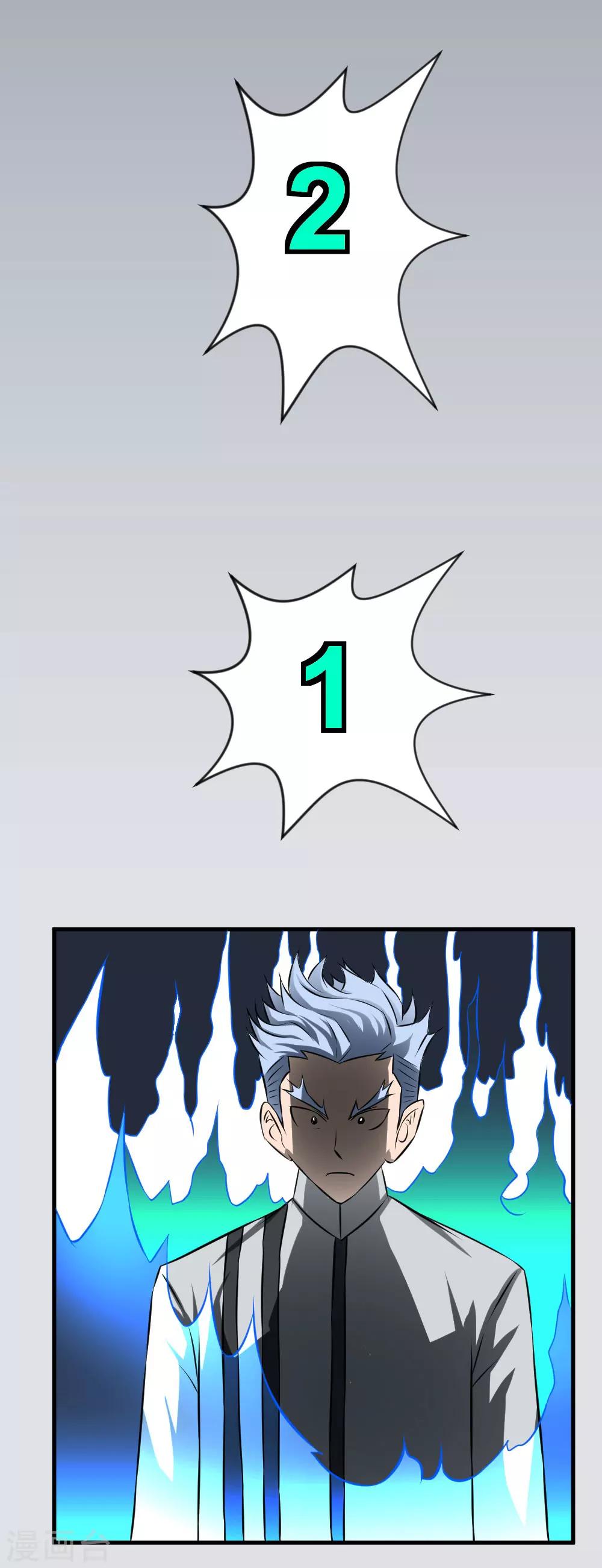 第29话 这个猛-第59话