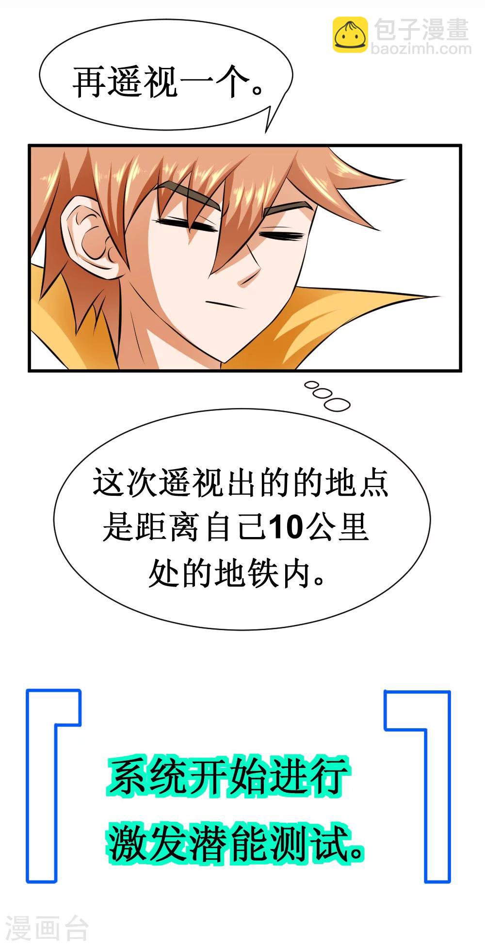 第29话 这个猛-第59话