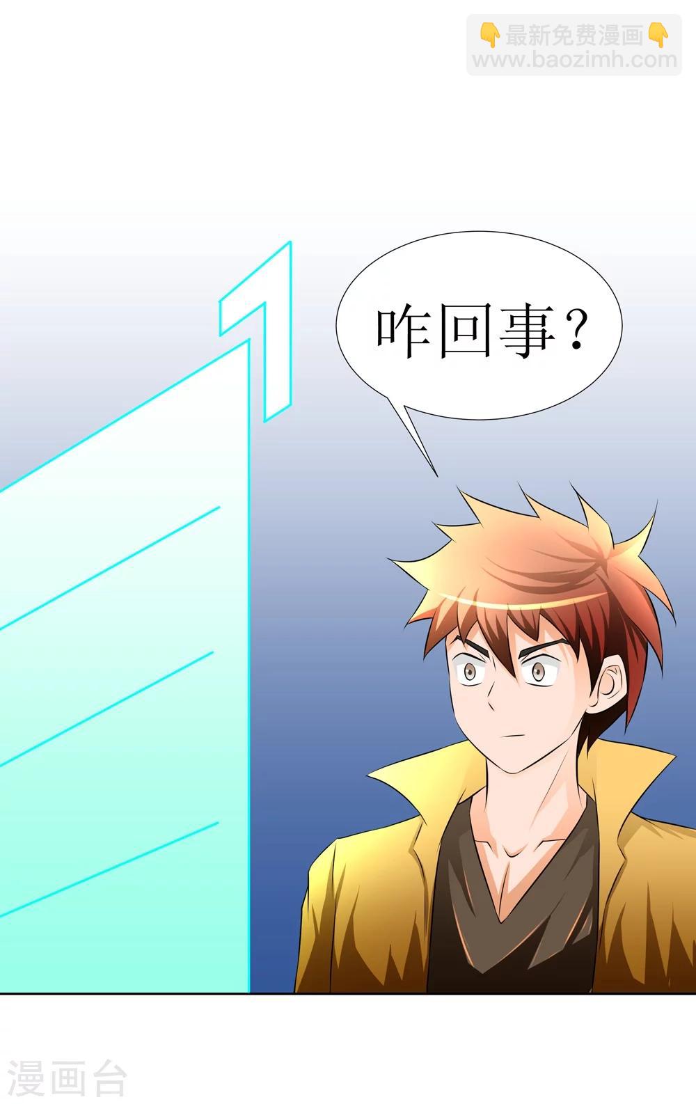 第3话 战兵激活-第7话