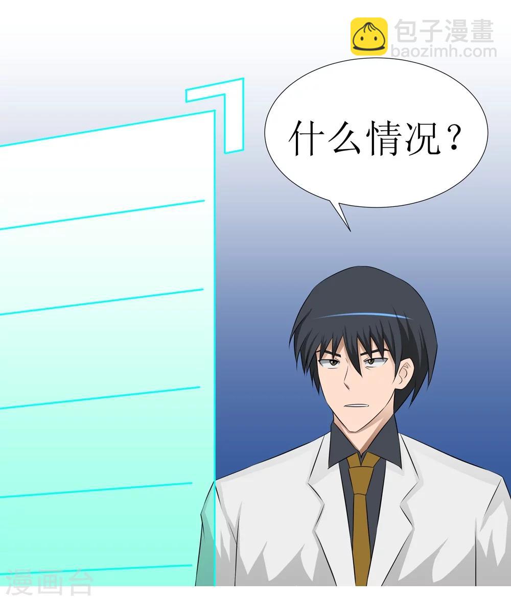 第3话 战兵激活-第7话