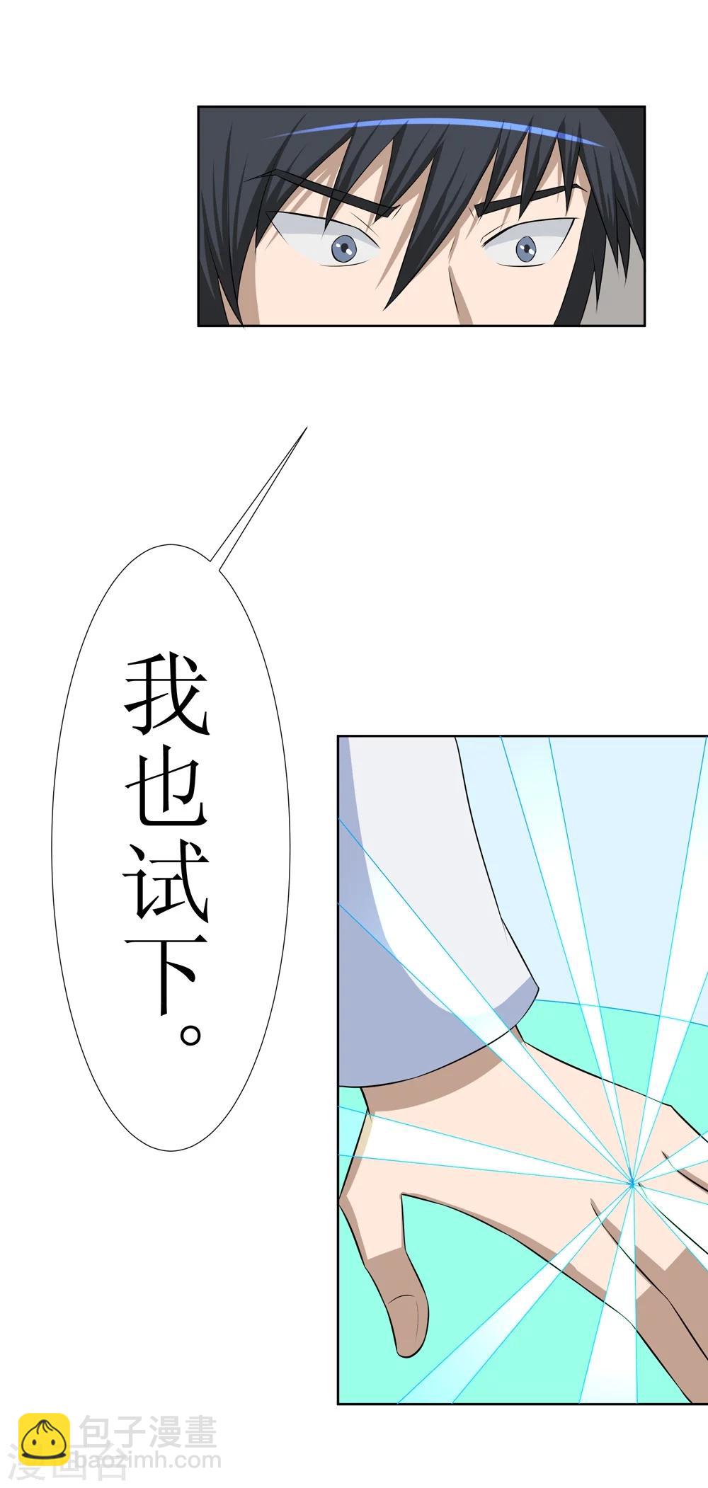 第3话 战兵激活-第7话