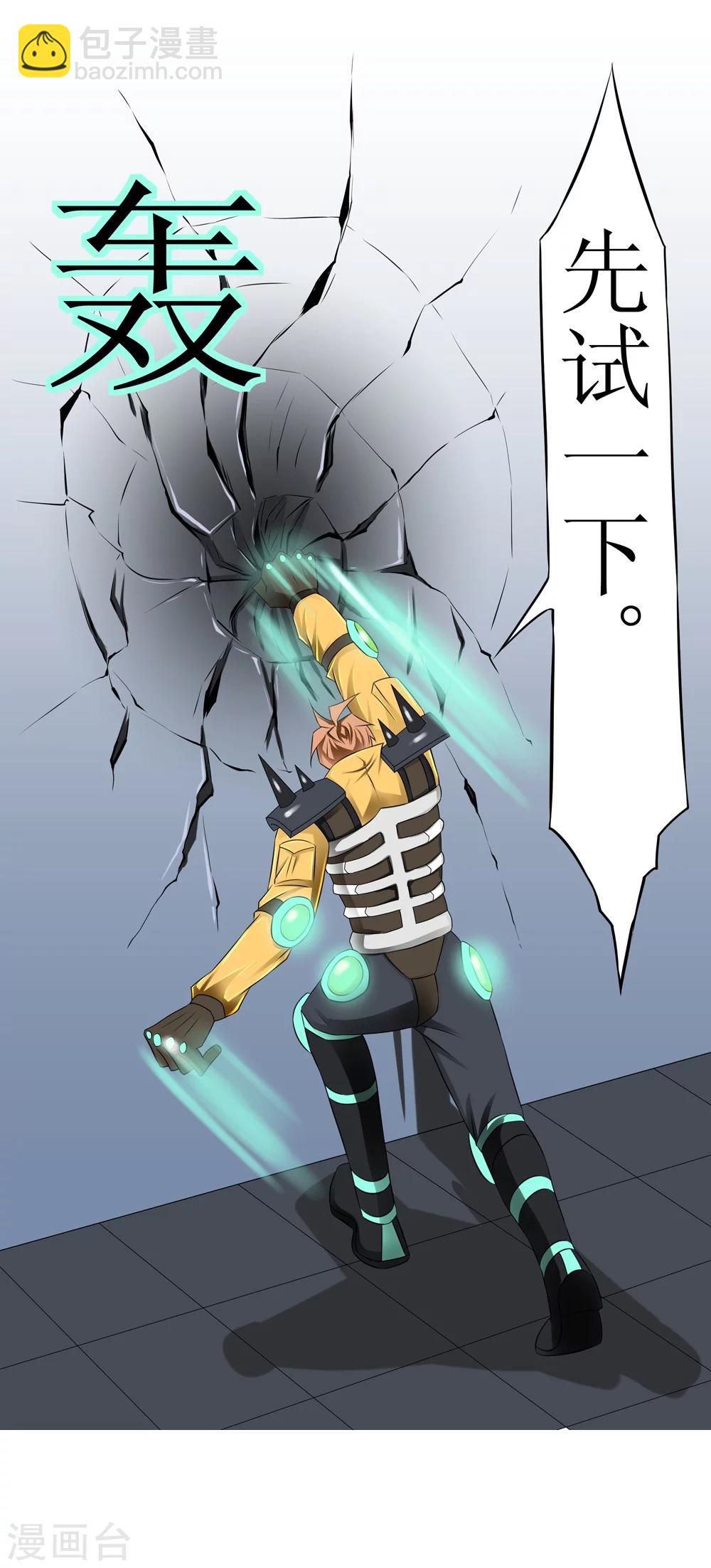 第3话 战兵激活-第7话