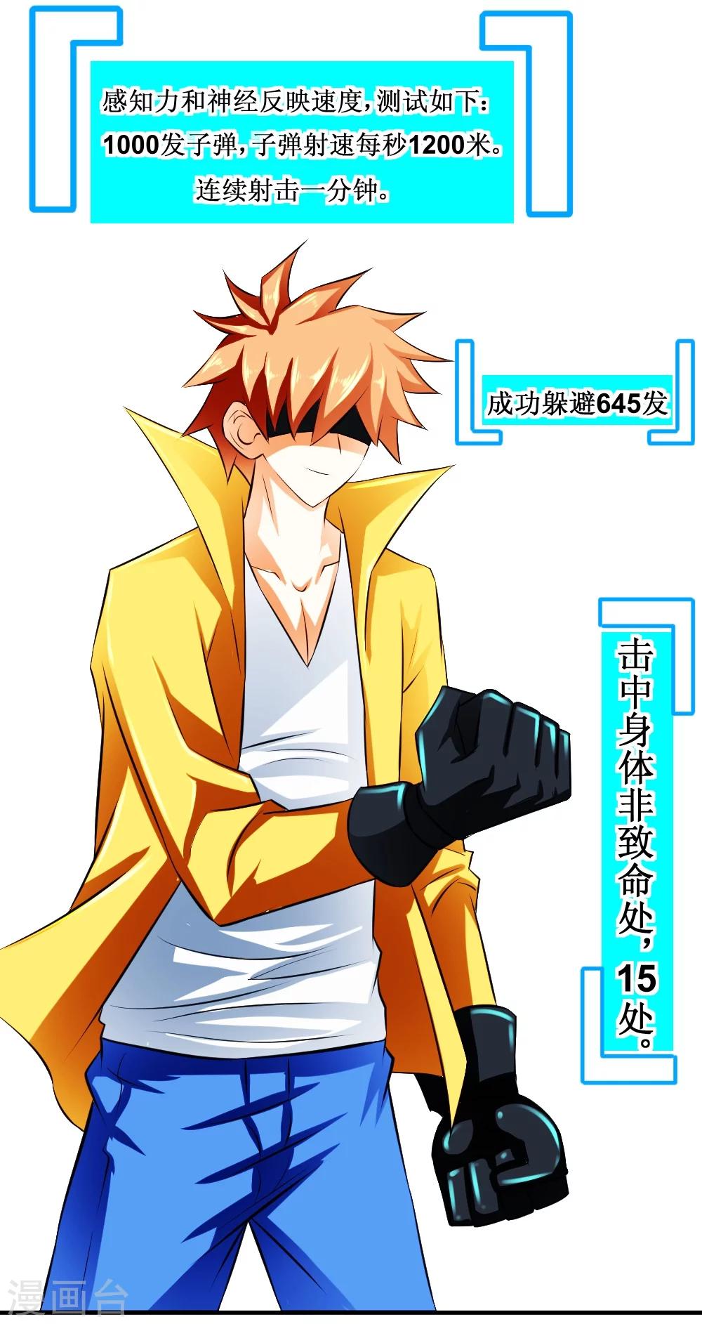 第31话 仓库杀戮(1/2)-第61话