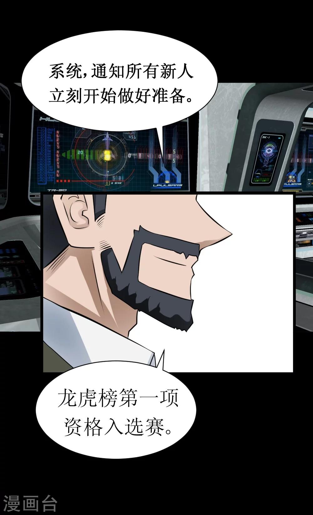 第31话 仓库杀戮(1/2)-第61话