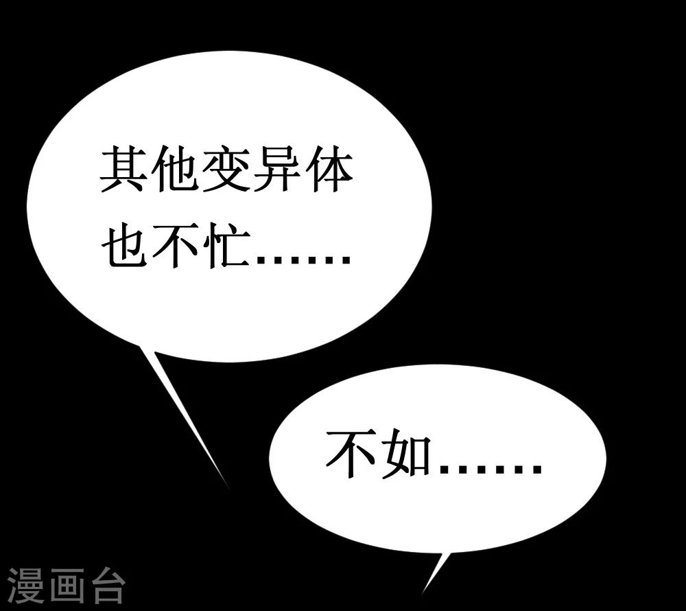 第33话 她好厉害(1/2)-第63话