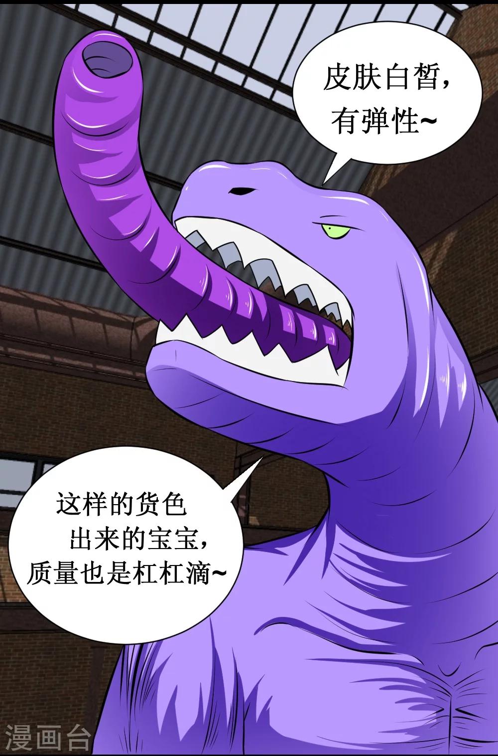 第33话 她好厉害(1/2)-第63话