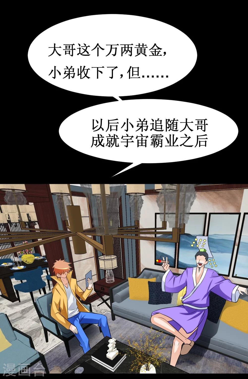 第37话 大战黑心开发商(1/2)-第67话