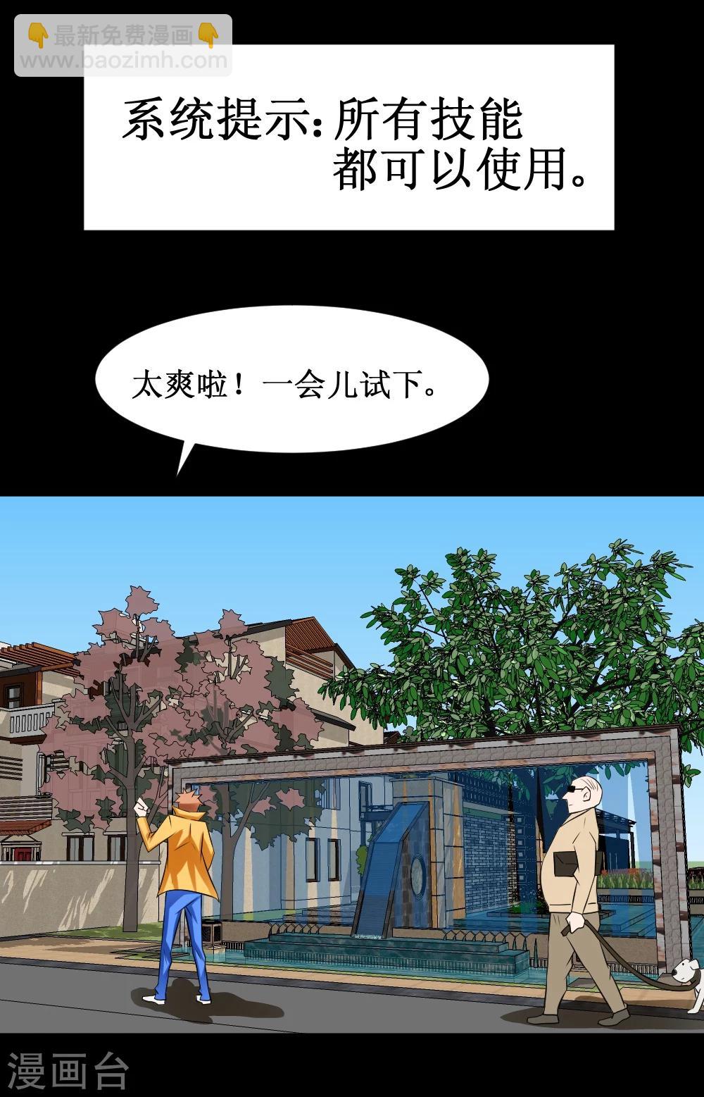 第37话 大战黑心开发商(1/2)-第67话