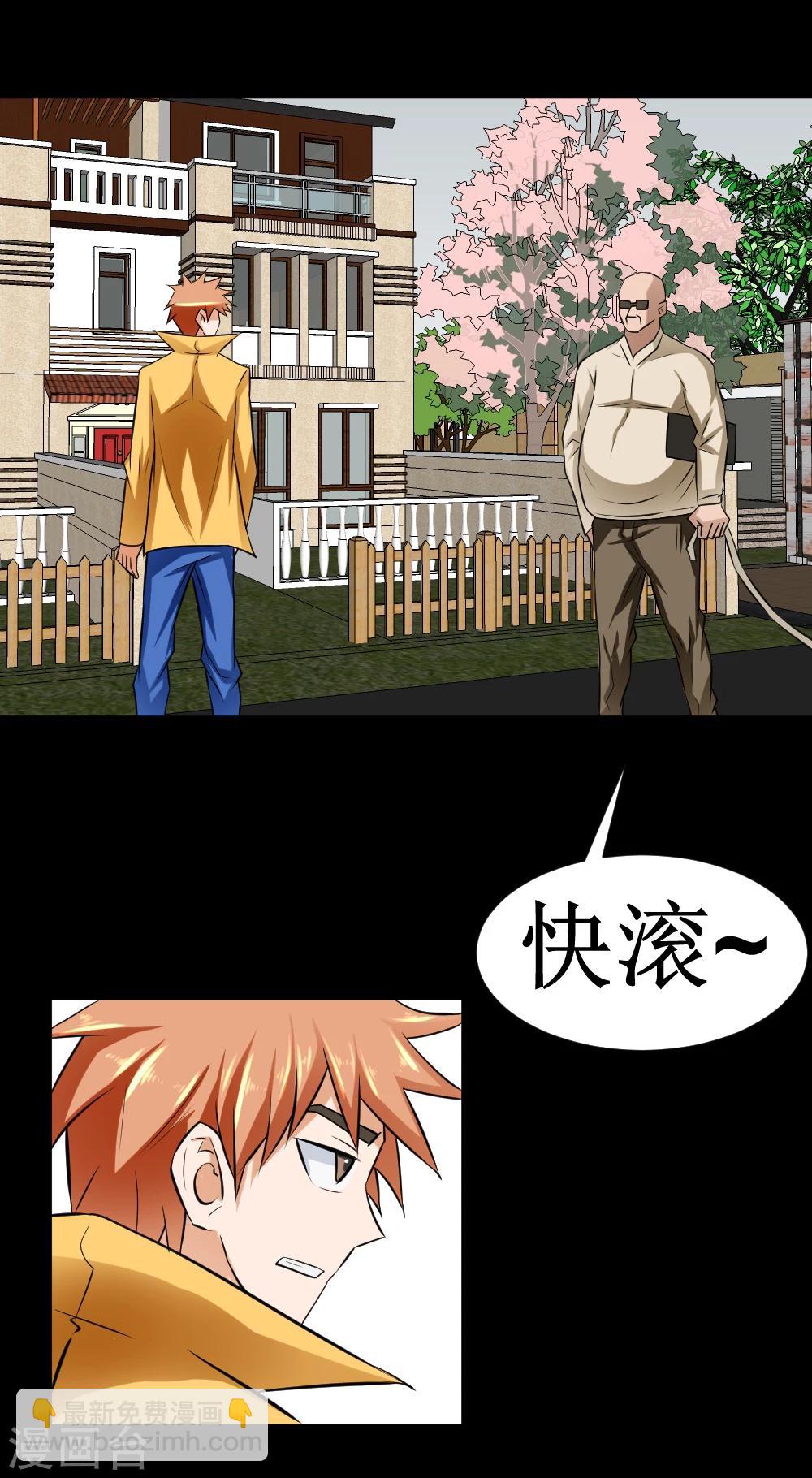 第37话 大战黑心开发商(1/2)-第67话