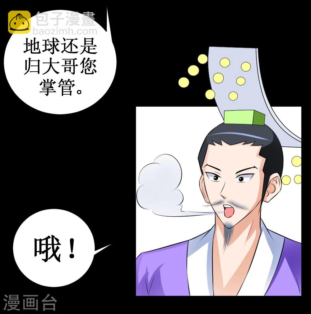 第37话 大战黑心开发商(1/2)-第67话