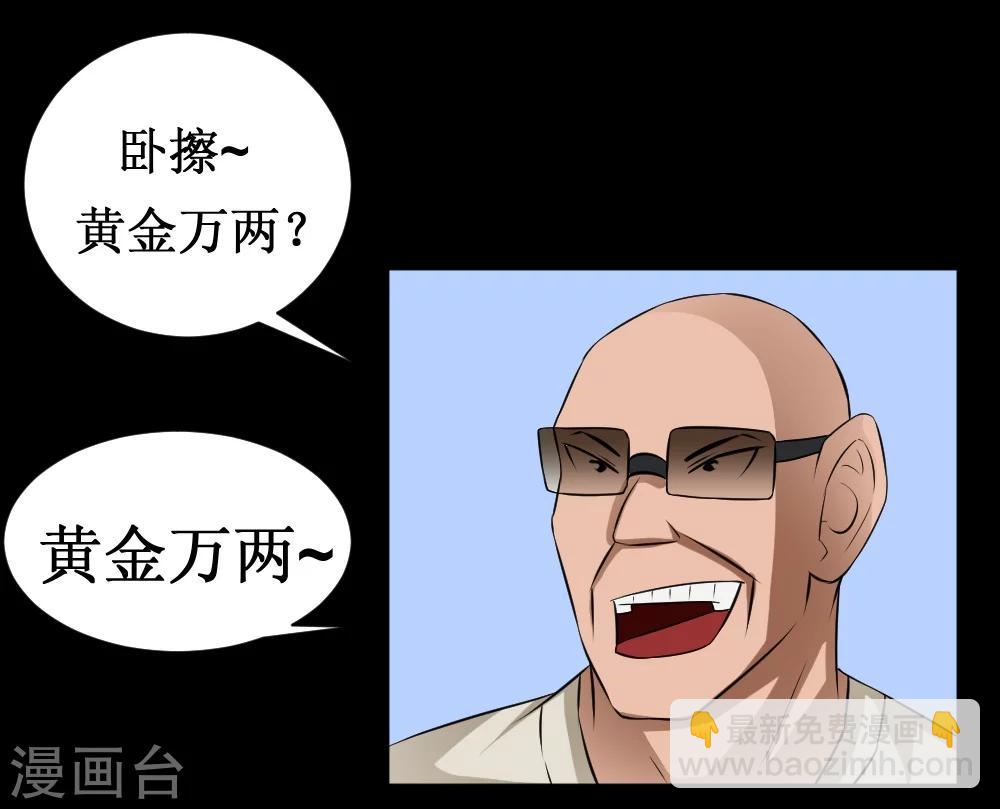 第37话 大战黑心开发商(1/2)-第67话