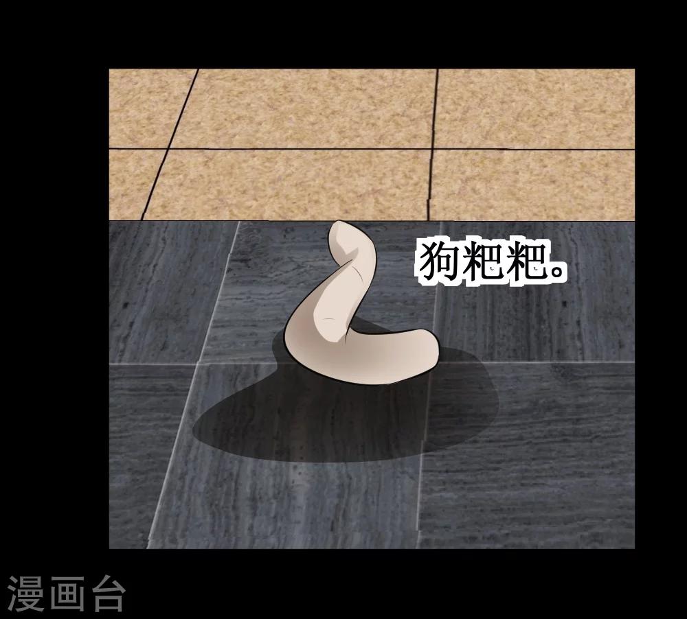 第37话 大战黑心开发商(1/2)-第67话