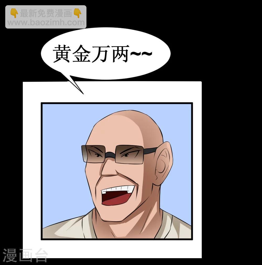 第37话 大战黑心开发商(1/2)-第67话