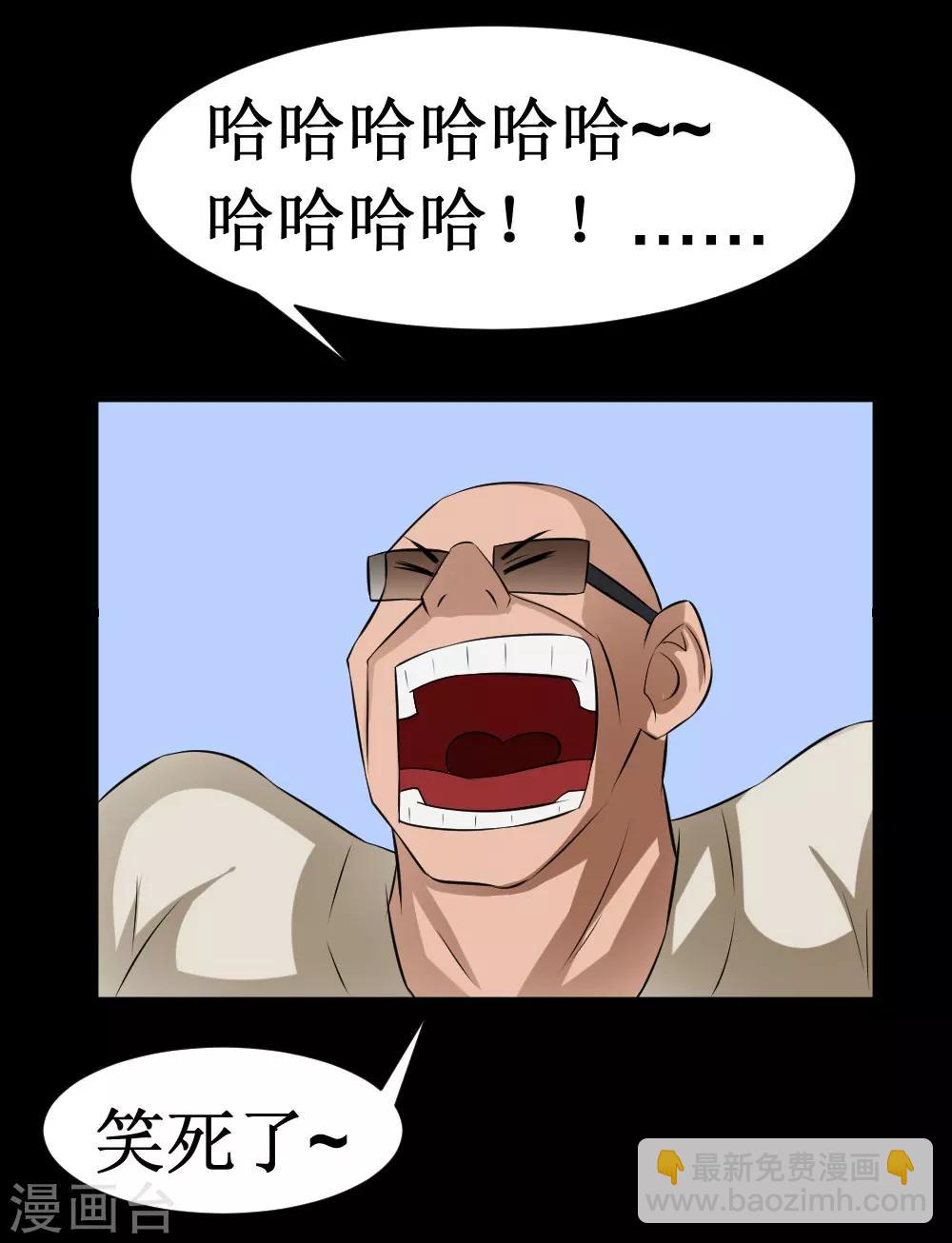 第37话 大战黑心开发商(1/2)-第67话