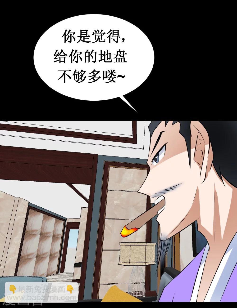 第37话 大战黑心开发商(1/2)-第67话