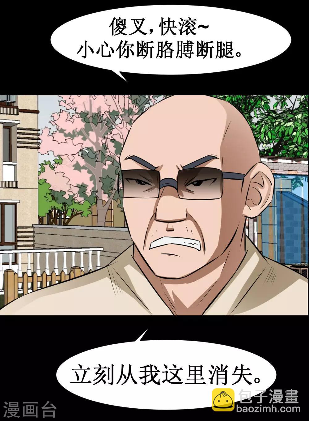 第37话 大战黑心开发商(1/2)-第67话