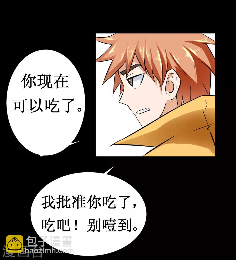 第37话 大战黑心开发商(1/2)-第67话