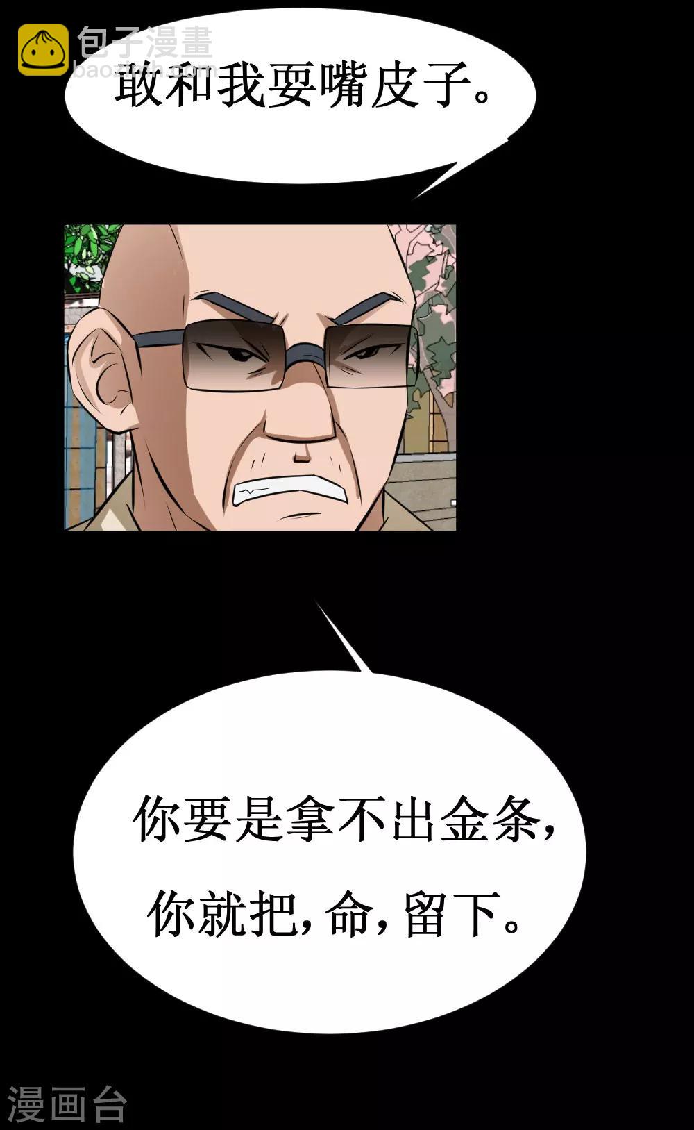 第37话 大战黑心开发商(1/2)-第67话