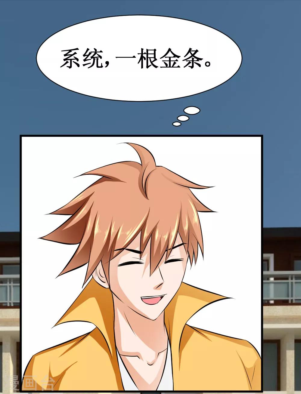 第37话 大战黑心开发商(1/2)-第67话