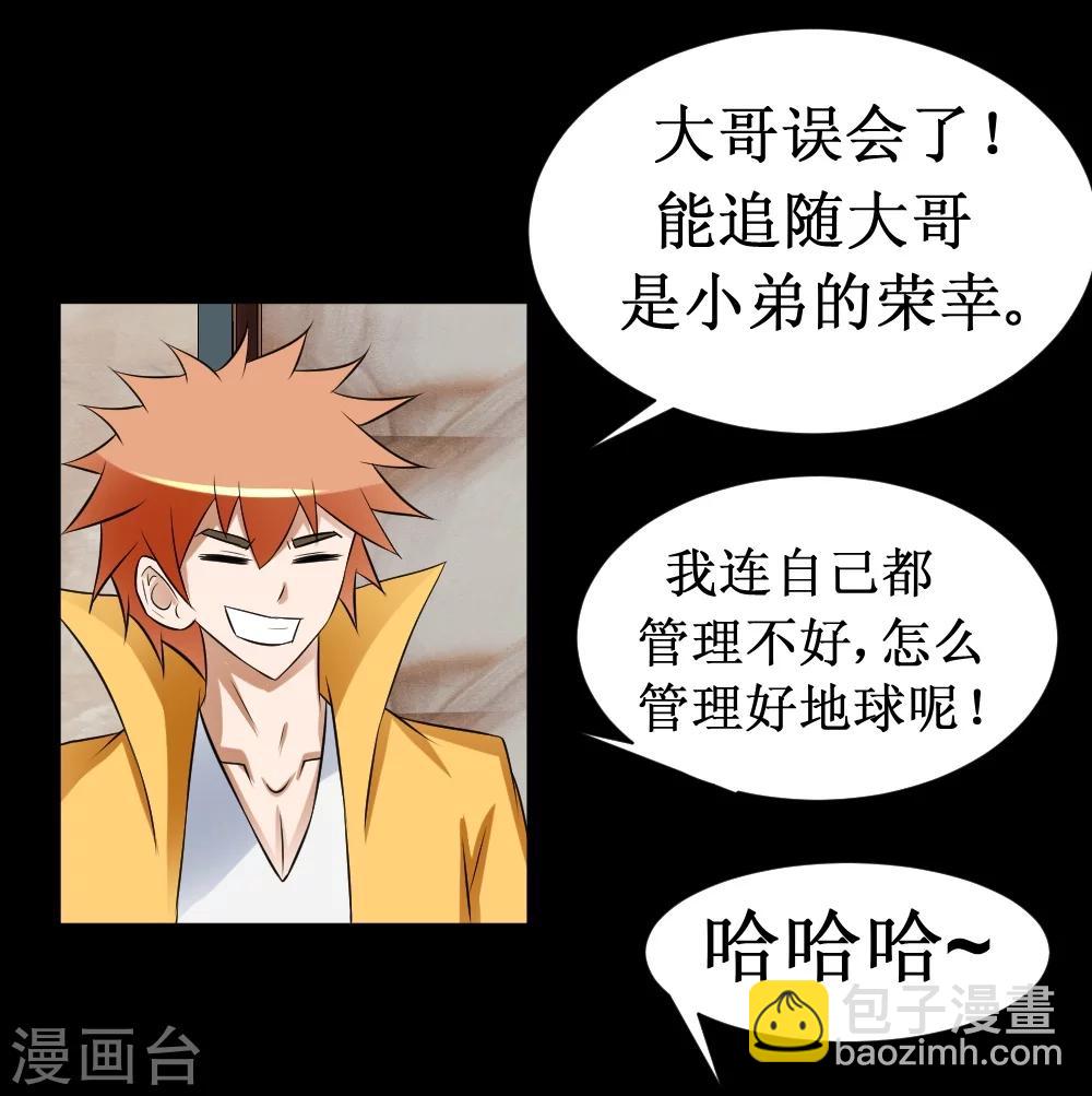 第37话 大战黑心开发商(1/2)-第67话