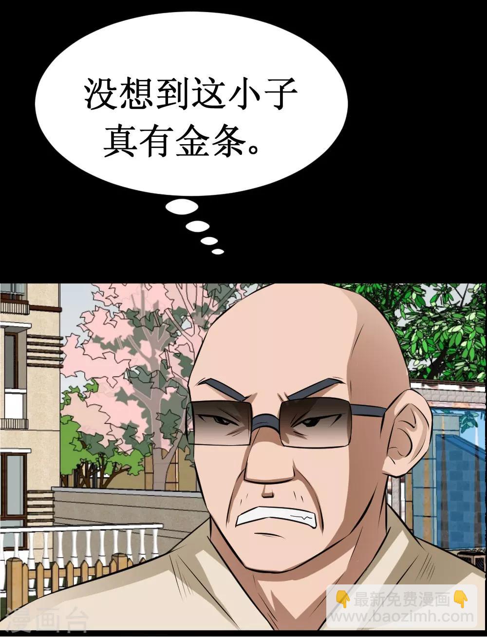 第37话 大战黑心开发商(1/2)-第67话