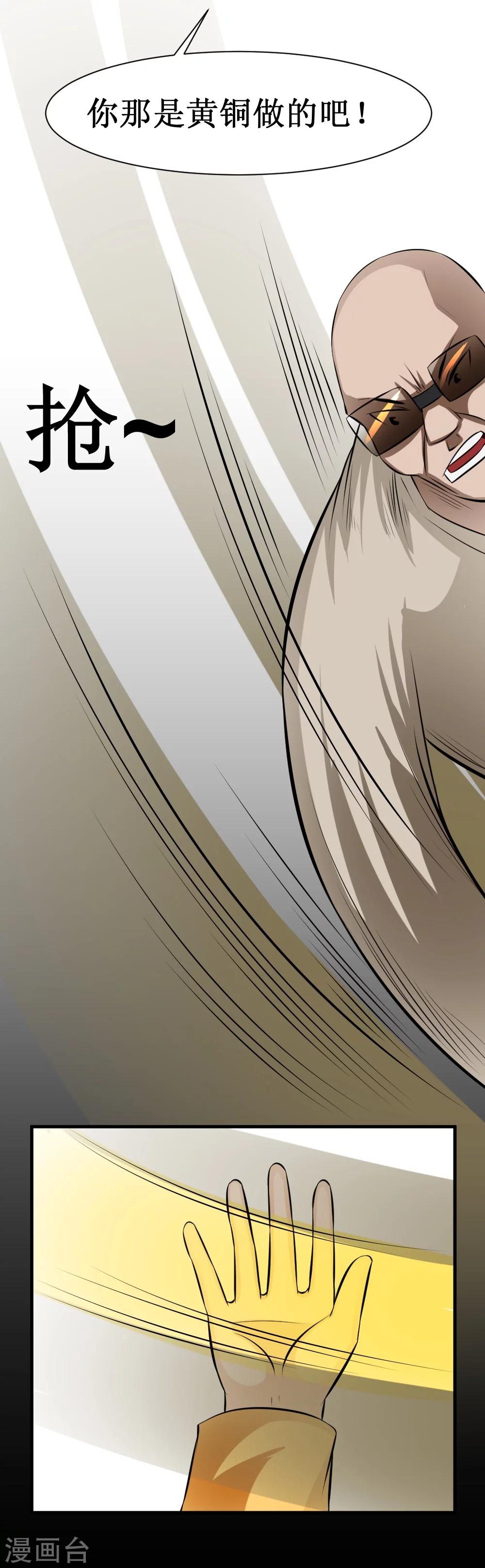 第37话 大战黑心开发商(1/2)-第67话