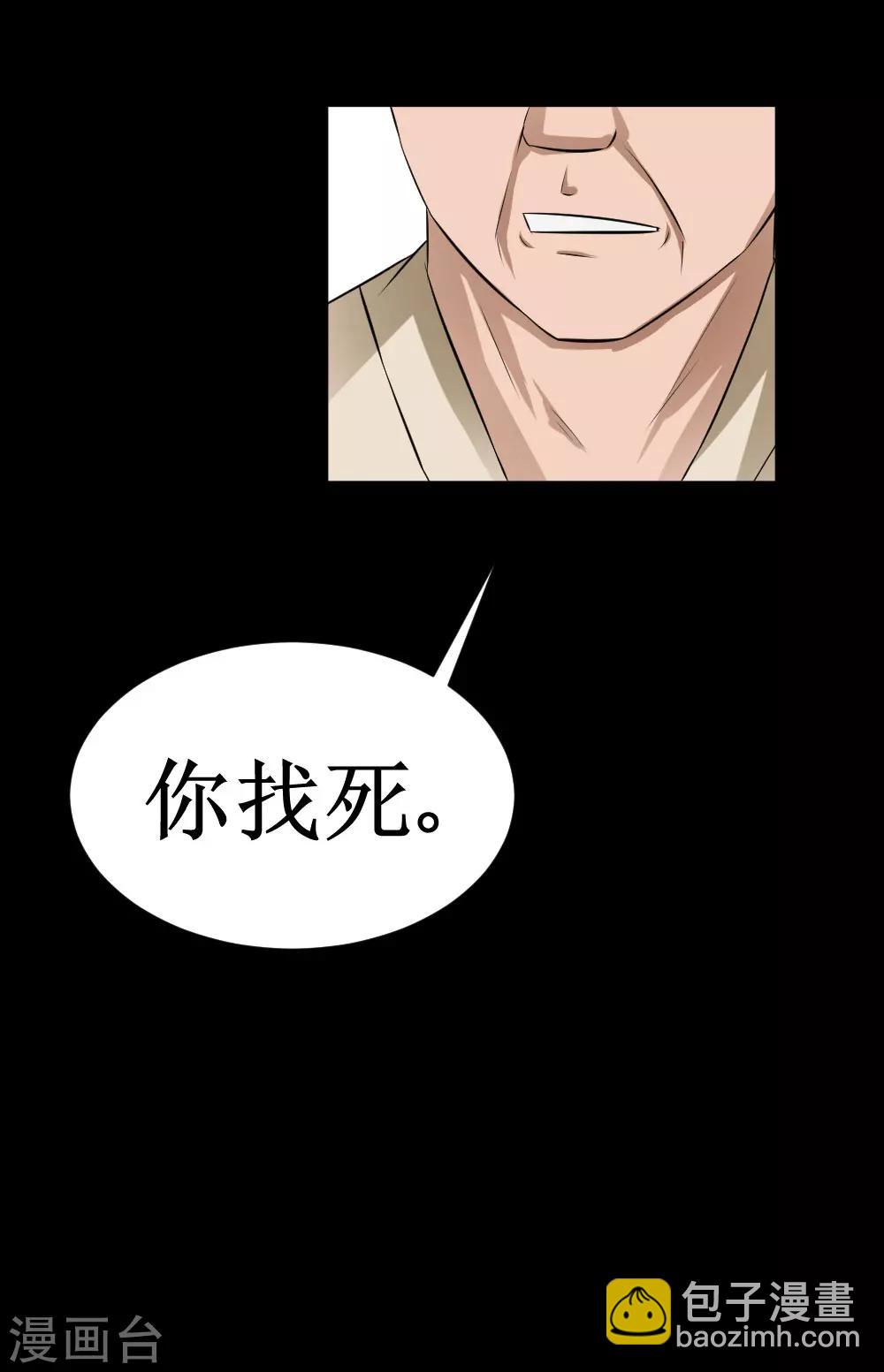 第37话 大战黑心开发商(1/2)-第67话