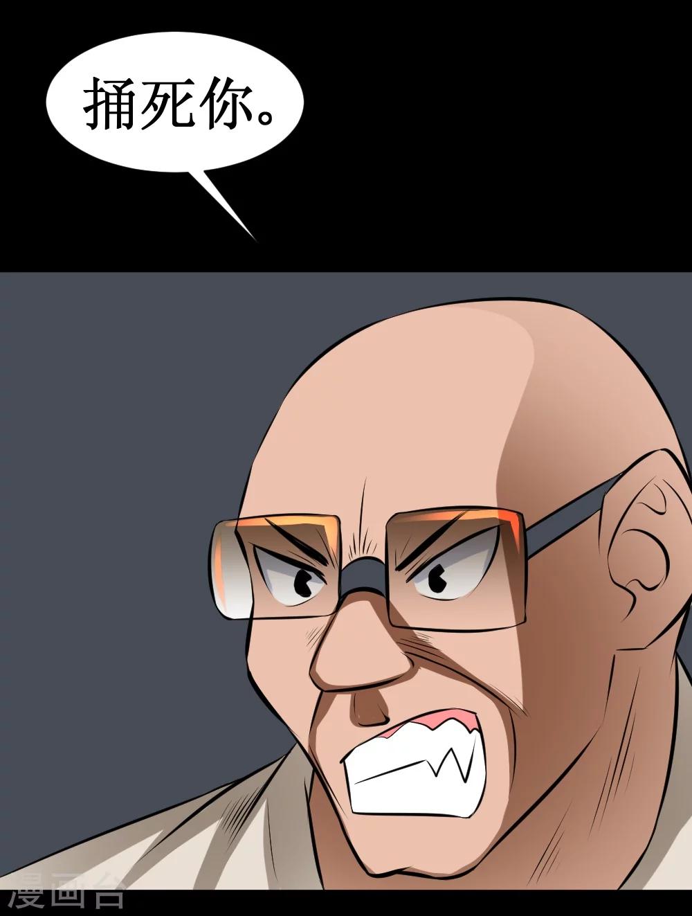 第37话 大战黑心开发商(1/2)-第67话