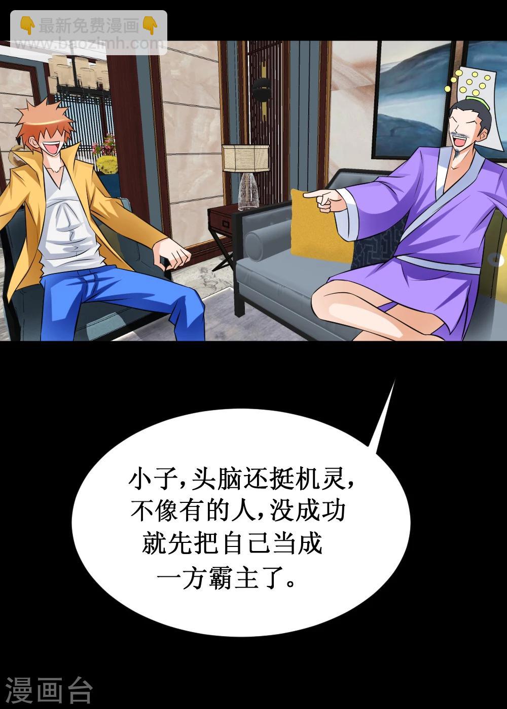 第37话 大战黑心开发商(1/2)-第67话