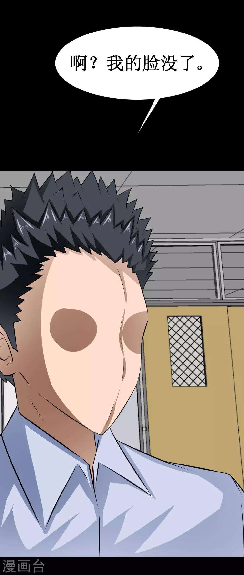 第39话 系统联盟-第69话