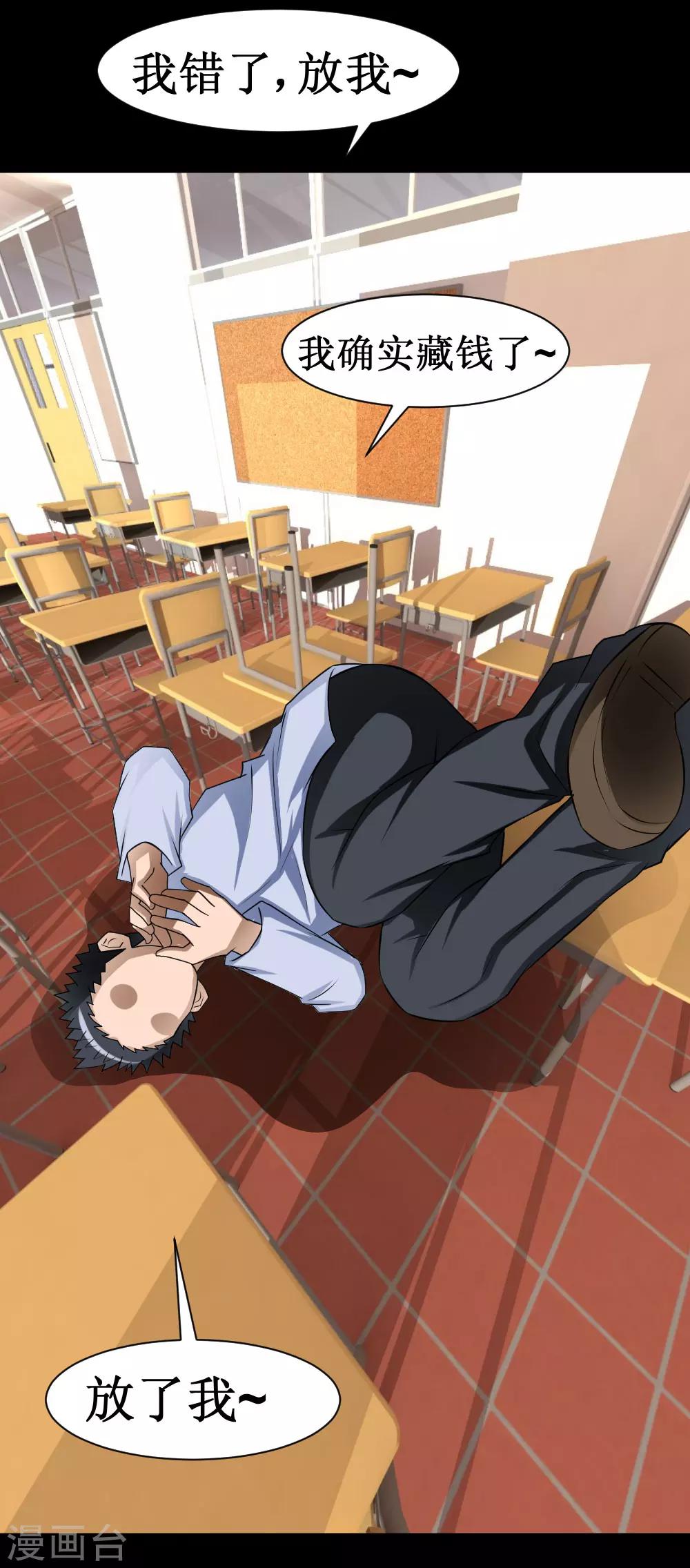 第39话 系统联盟-第69话