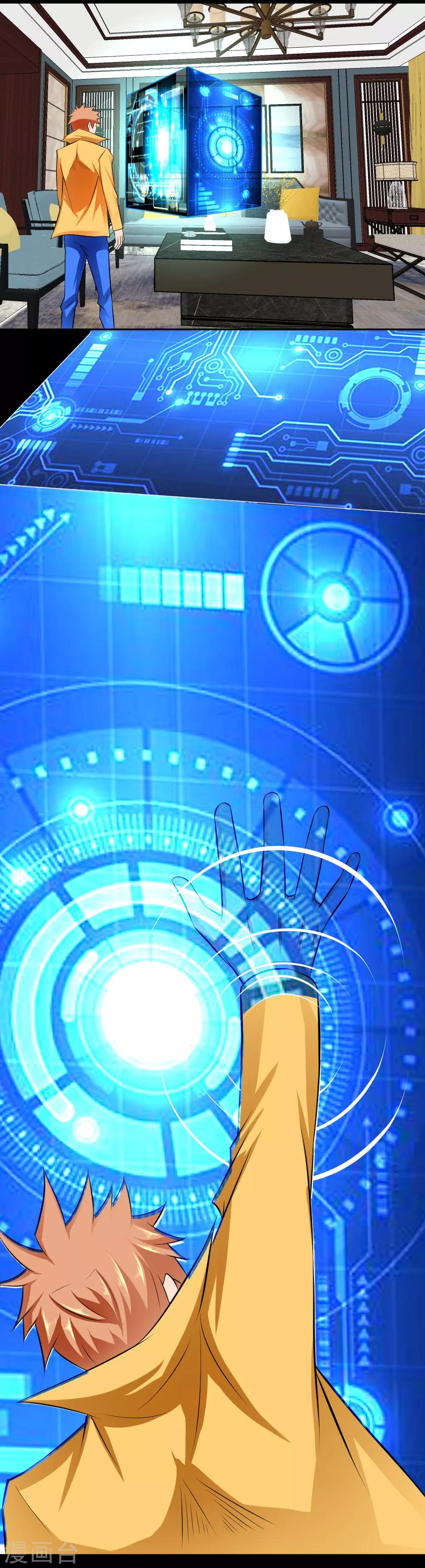 第39话 系统联盟-第69话