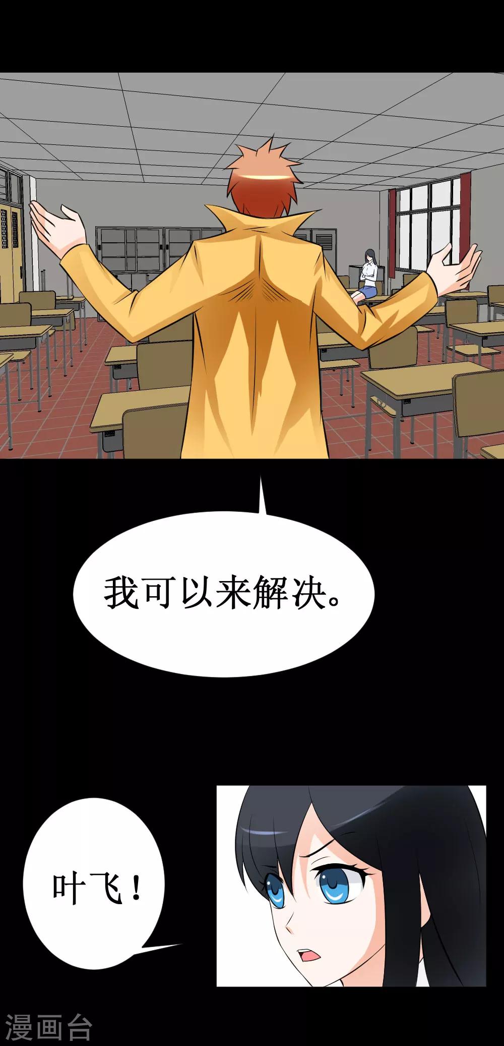 第39话 系统联盟-第69话